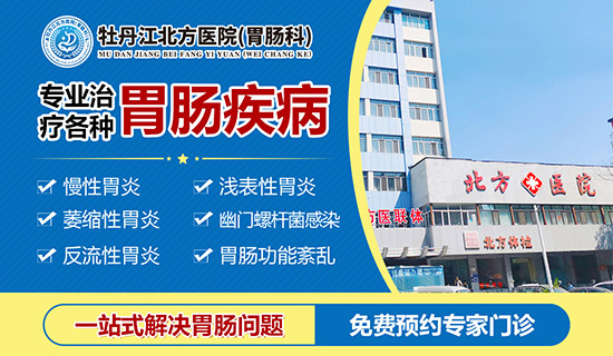 专业治疗各种胃肠疾病-电话550.jpg 专业治疗各种胃肠疾病-电话550.jpg